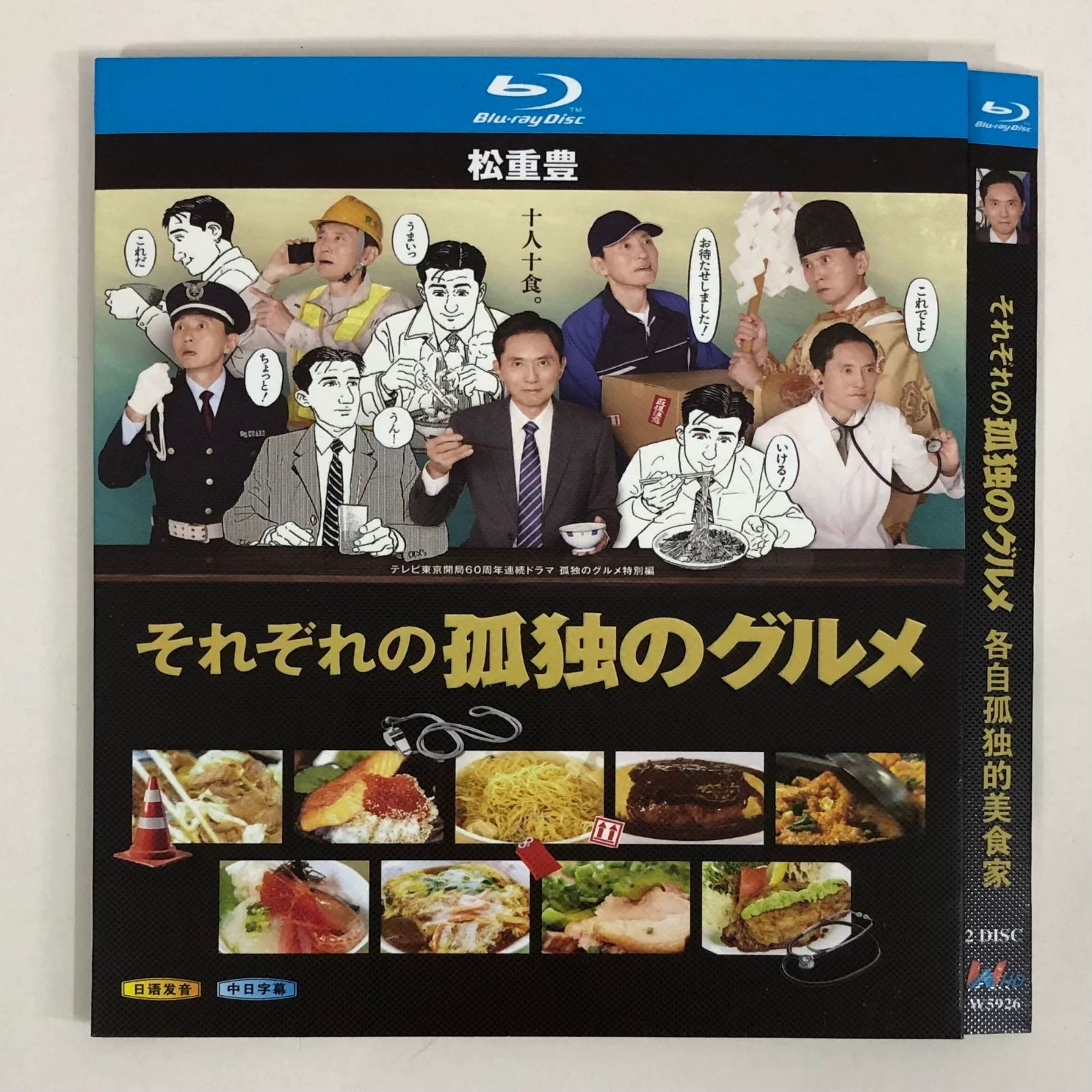 孤独のグルメ 孤独のグルメ Season9 DVD－BOX Season9