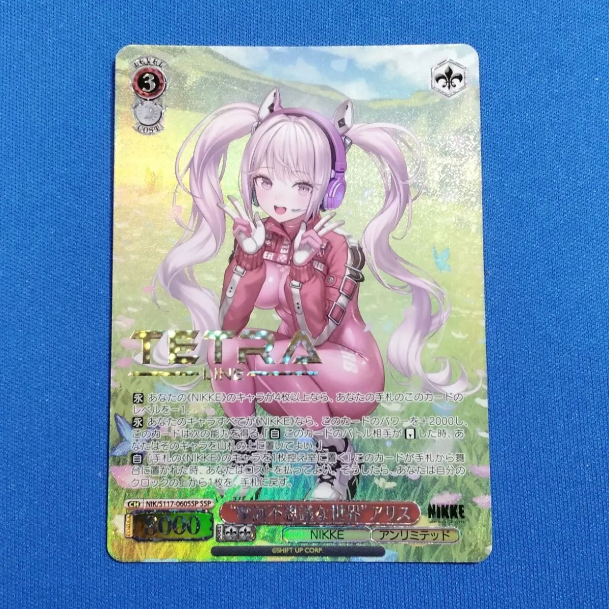 ヴァイスシュヴァルツ NIKKE 【箔押し】 NIK/S117-060SSP “摩訶不思議