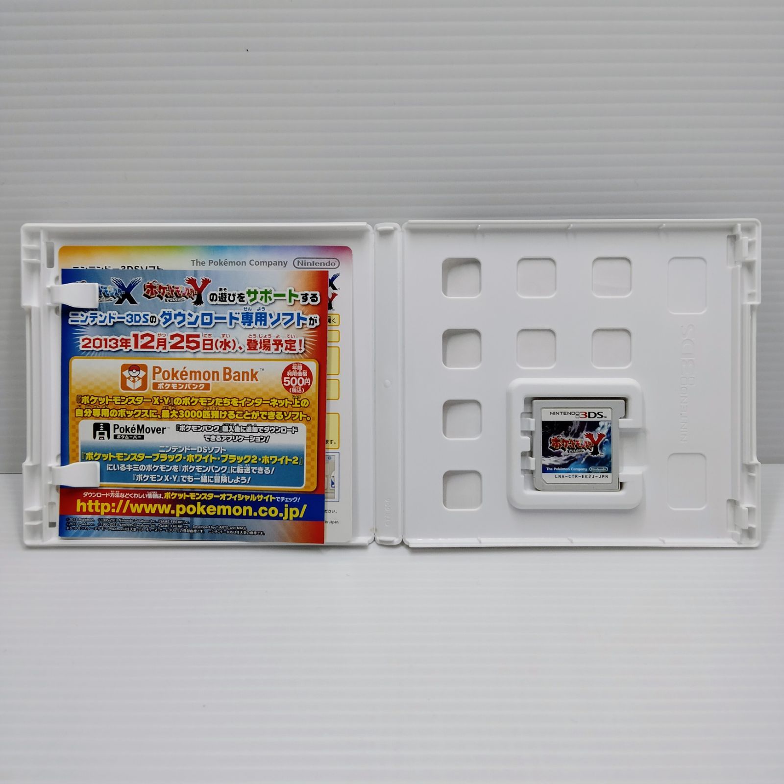 3DS ポケットモンスター X Y 2点 セット ニンテンドー 任天堂 ポケモン