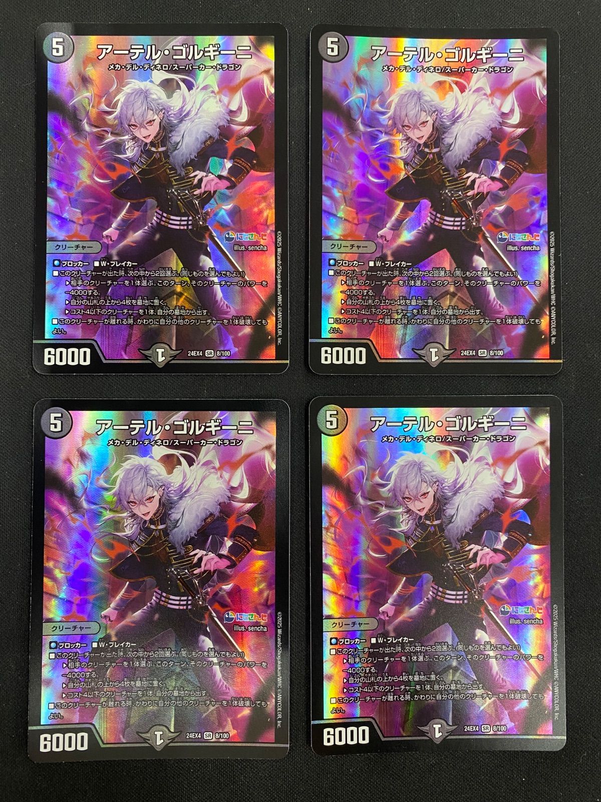 匿名即日発送/メルカリ便】アーテルゴルギーニ b 1枚 匿名即日発送