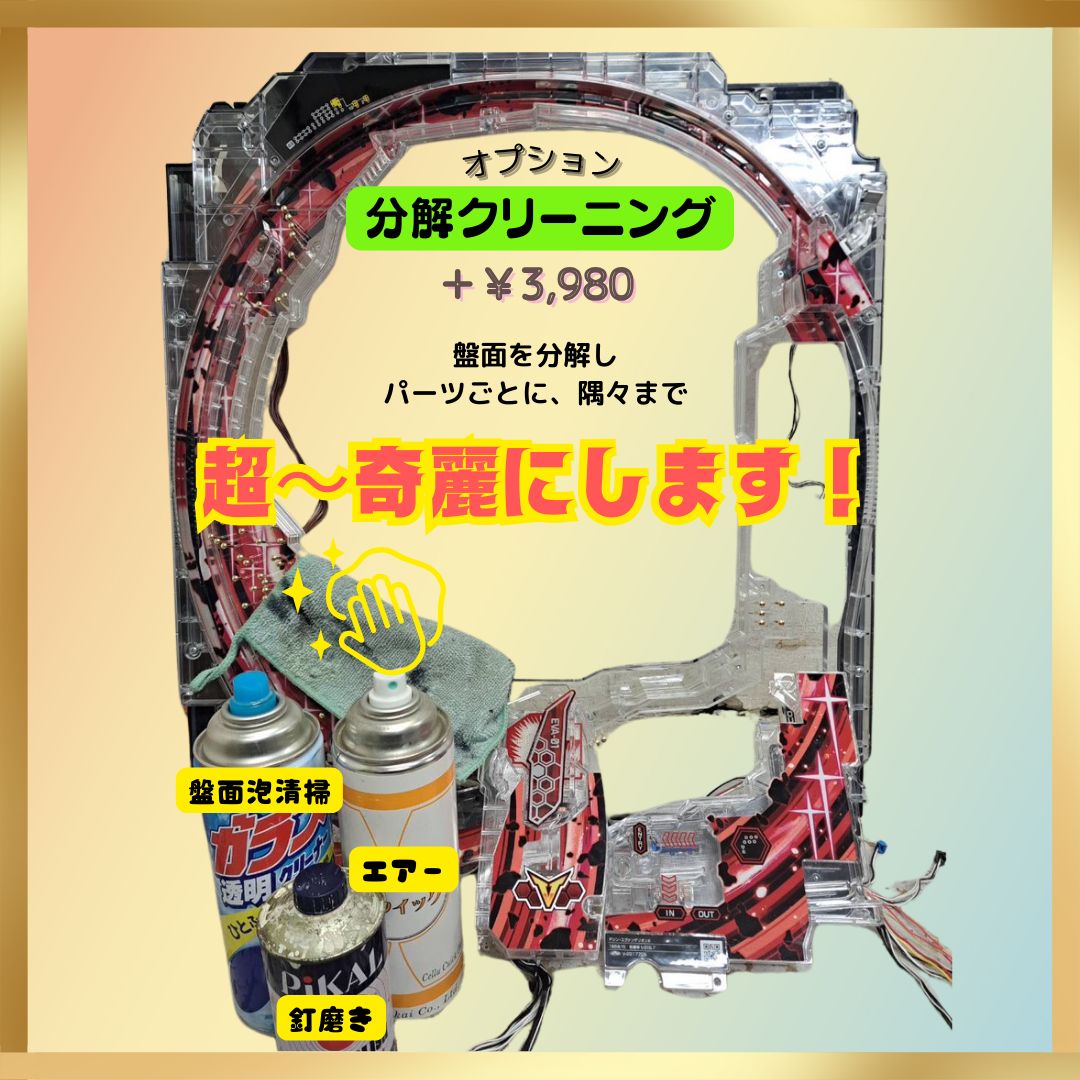 eフィーバー彼女、お借りしますH 実機 - スマパチユニット付き 家庭