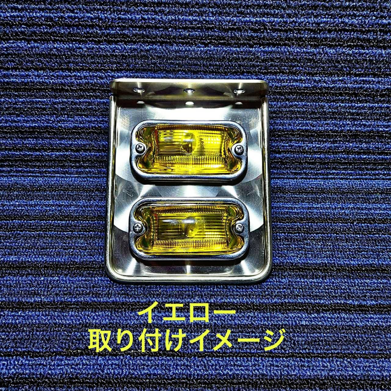 角マーカーステー 10枚セット 2連 L型 丸棒巻き ウロコ デコトラ