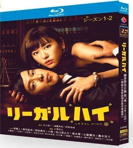 リーガル・ハイ シーズン1&2 DVD-BOX+2スペシャルドラマ DVD16枚