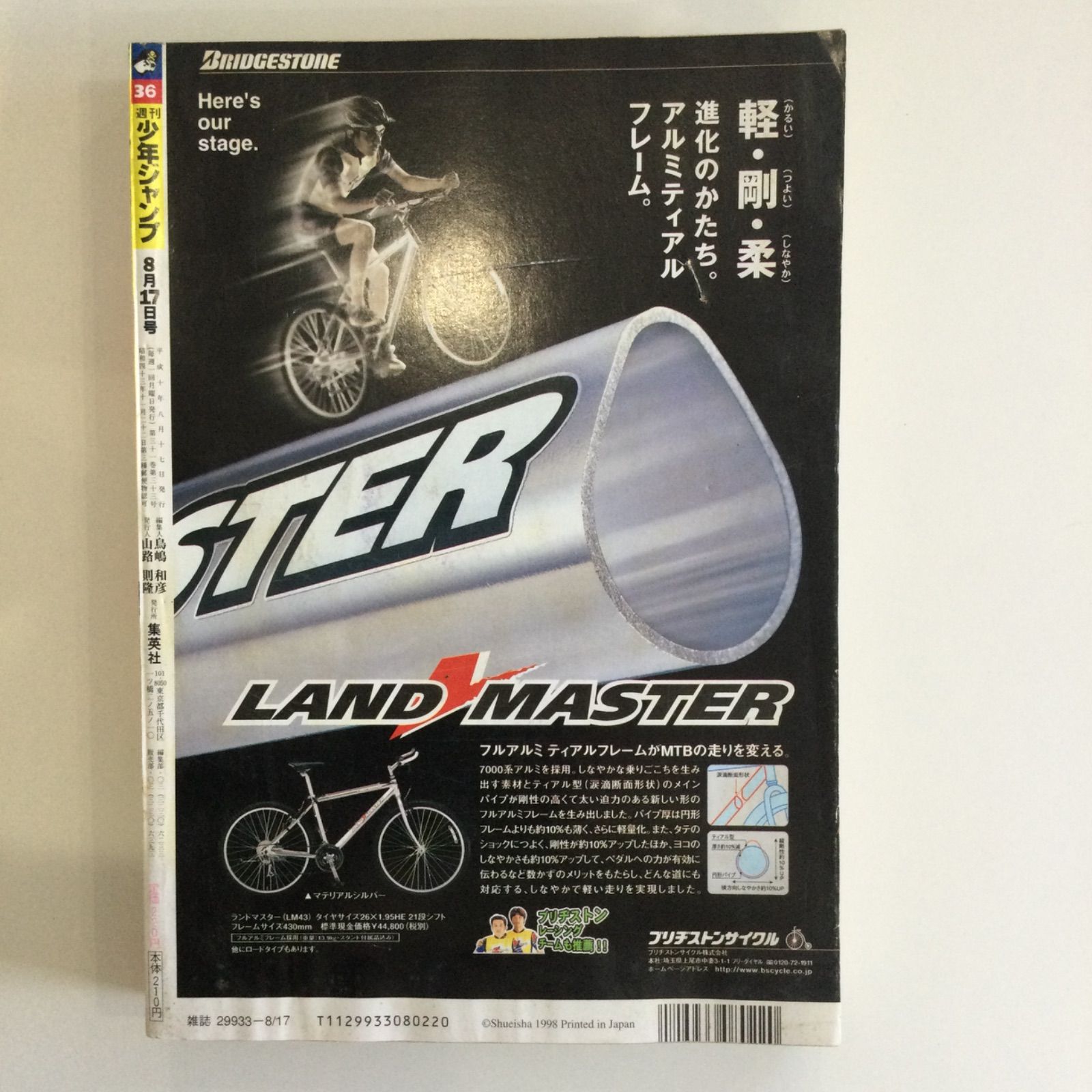 週刊少年ジャンプ 1998年36号 HUNTER×HUNTER - メルカリ