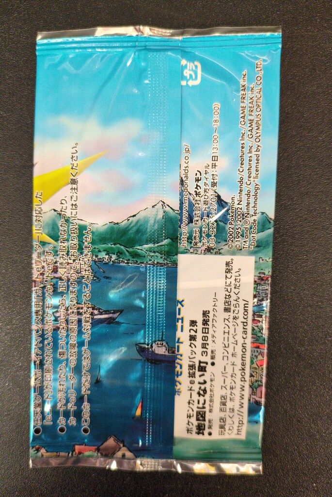 Pokemon eプロモ 『地図にない町』 マクドナルドハッピーセット【1