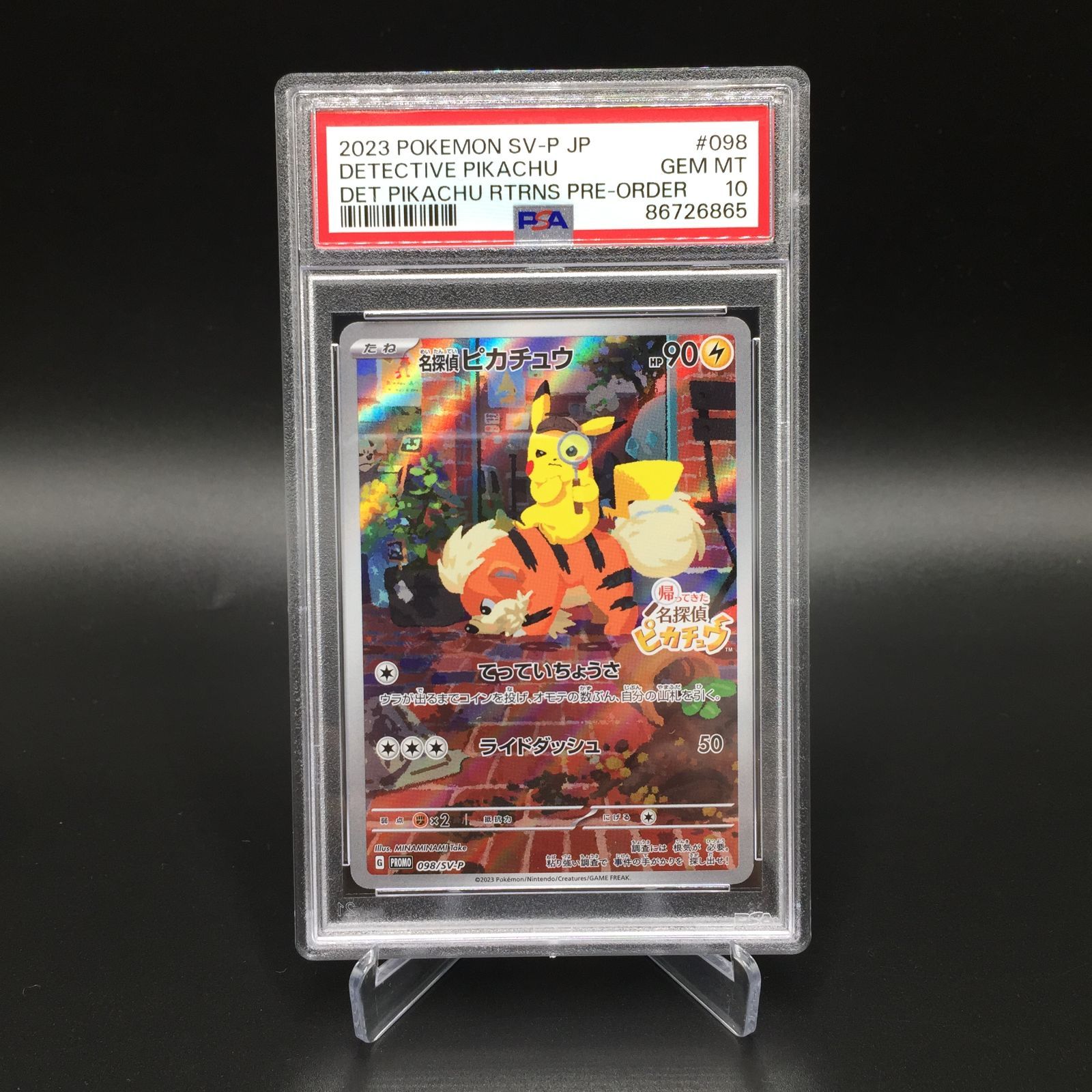 PSA10】ピカチュウ レジェンド ミラー 032/070 L1 希少PSA10