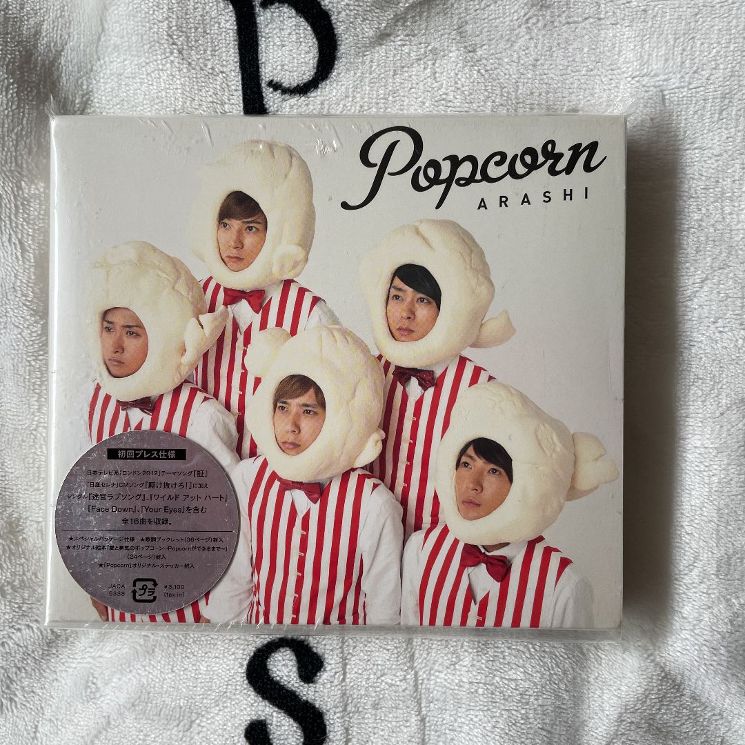 嵐/ popcorn(未開封)初回限定盤 - メルカリ