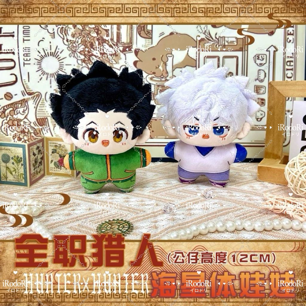 HUNTER×HUNTER》ハンター×ハンター ぬいぐるみ（ヒトデ型）ゴン