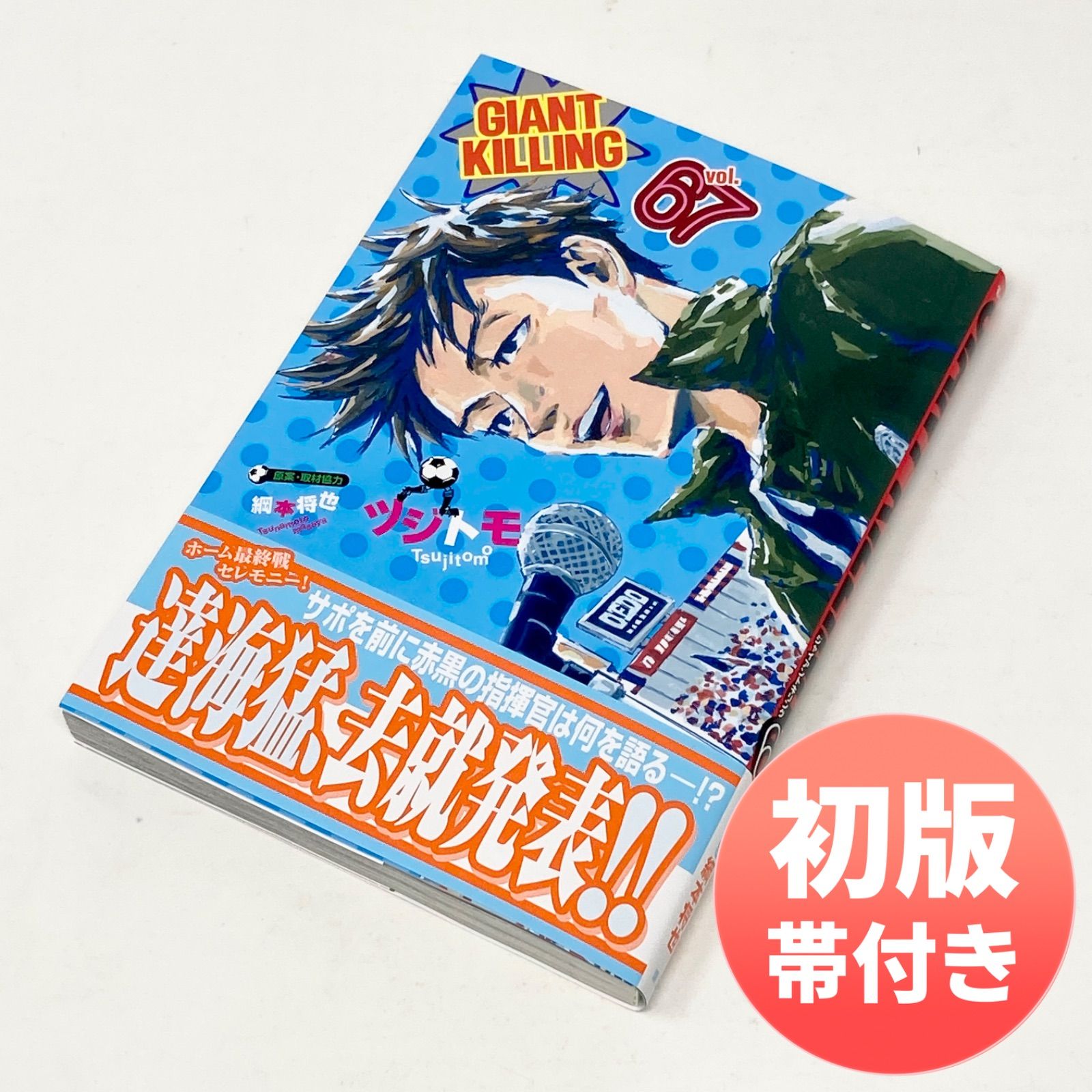 キングダム まとめ 66冊 コミック セット キングダム 1~66巻セット