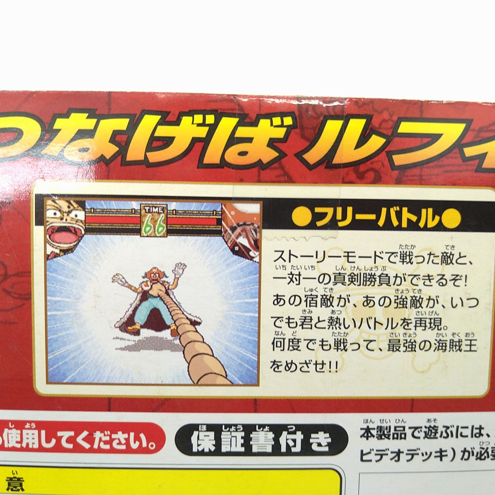 体感格闘ワンピースパンチバトル-海賊王にキミがなる- - メルカリ