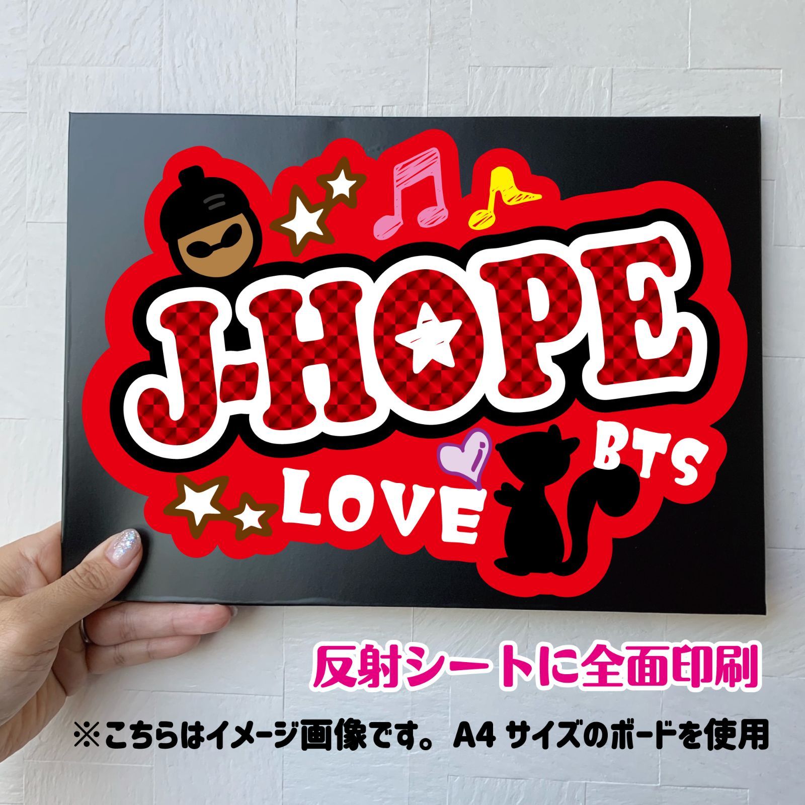 Gうちわ文字＊ネームボード【jhope＊BTS】 ハングル 反射シート