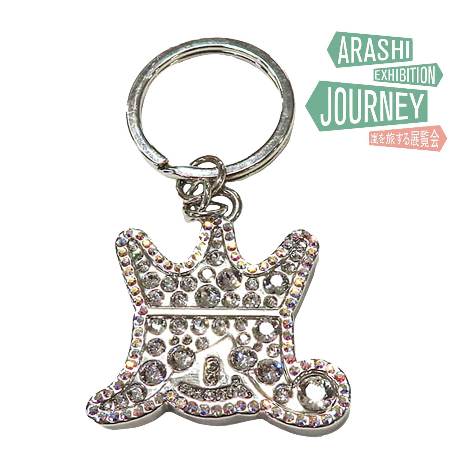 嵐 キーホルダー 嵐を旅する展覧会 スワロフスキー (シルバー) - メルカリ