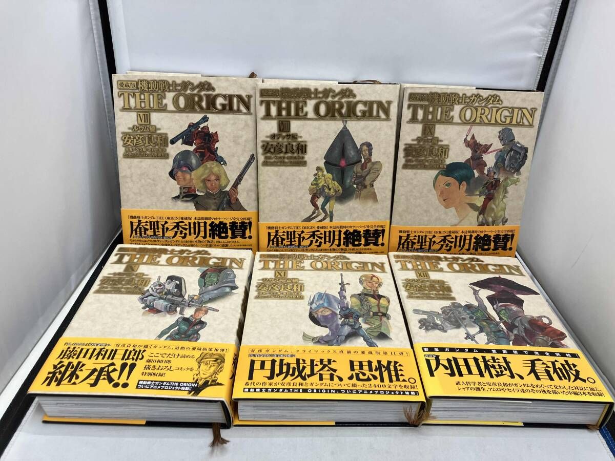 機動戦士ガンダム THE ORIGIN 愛蔵版 全12巻 安彦 良和 機動戦士
