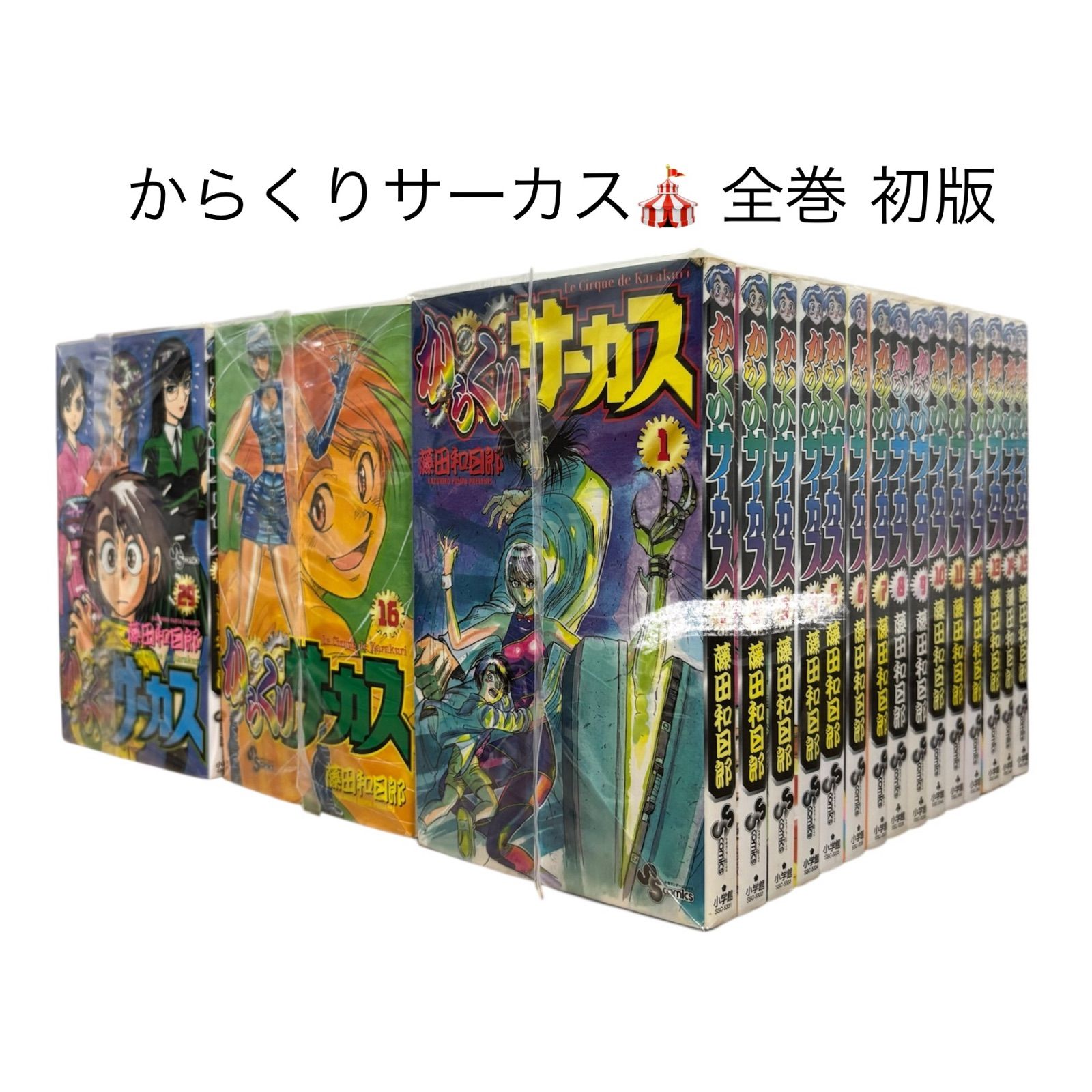 全巻 初版】からくりサーカス 1巻-34巻 セット☆初版☆藤田和日郎 全巻
