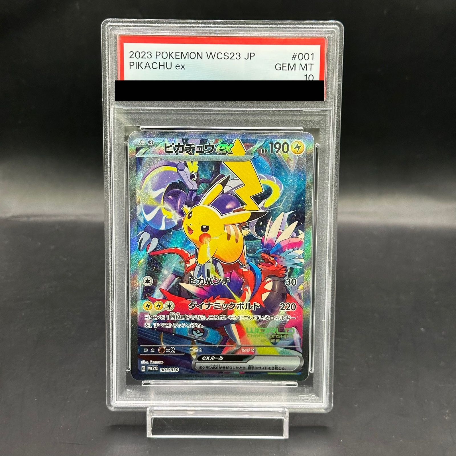 美品】横浜記念デッキ ピカチュウex プロモ psa10 【公式通販】