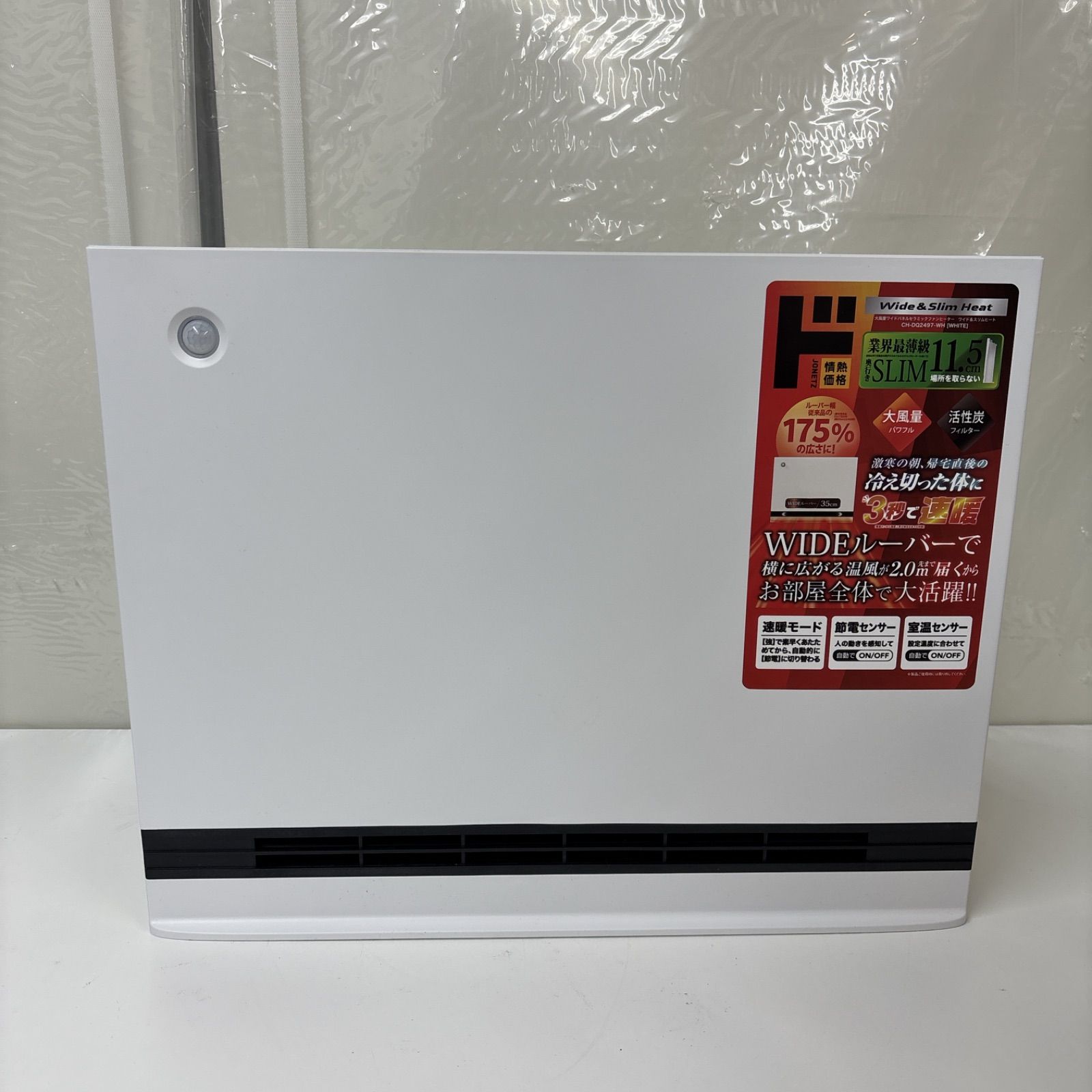 I336 🌈 2024年製の美品♪ ドンキ 大風量ワイドセラミックファン