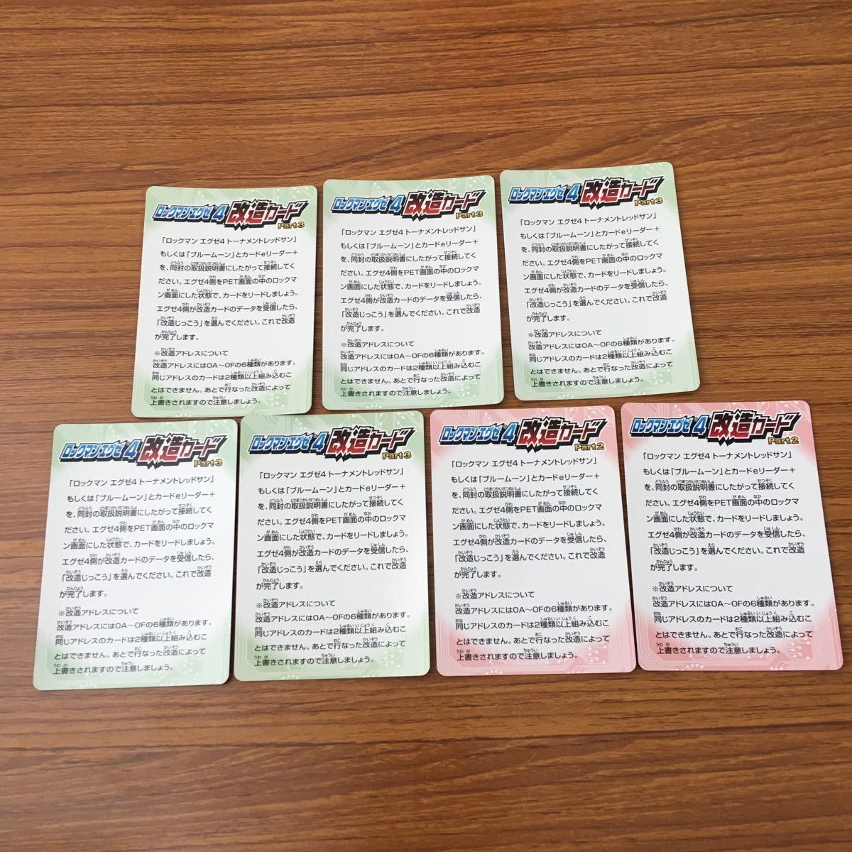 亜85 カード トレカ まとめ ロックマンエクゼ4 改造カード ドリルマン