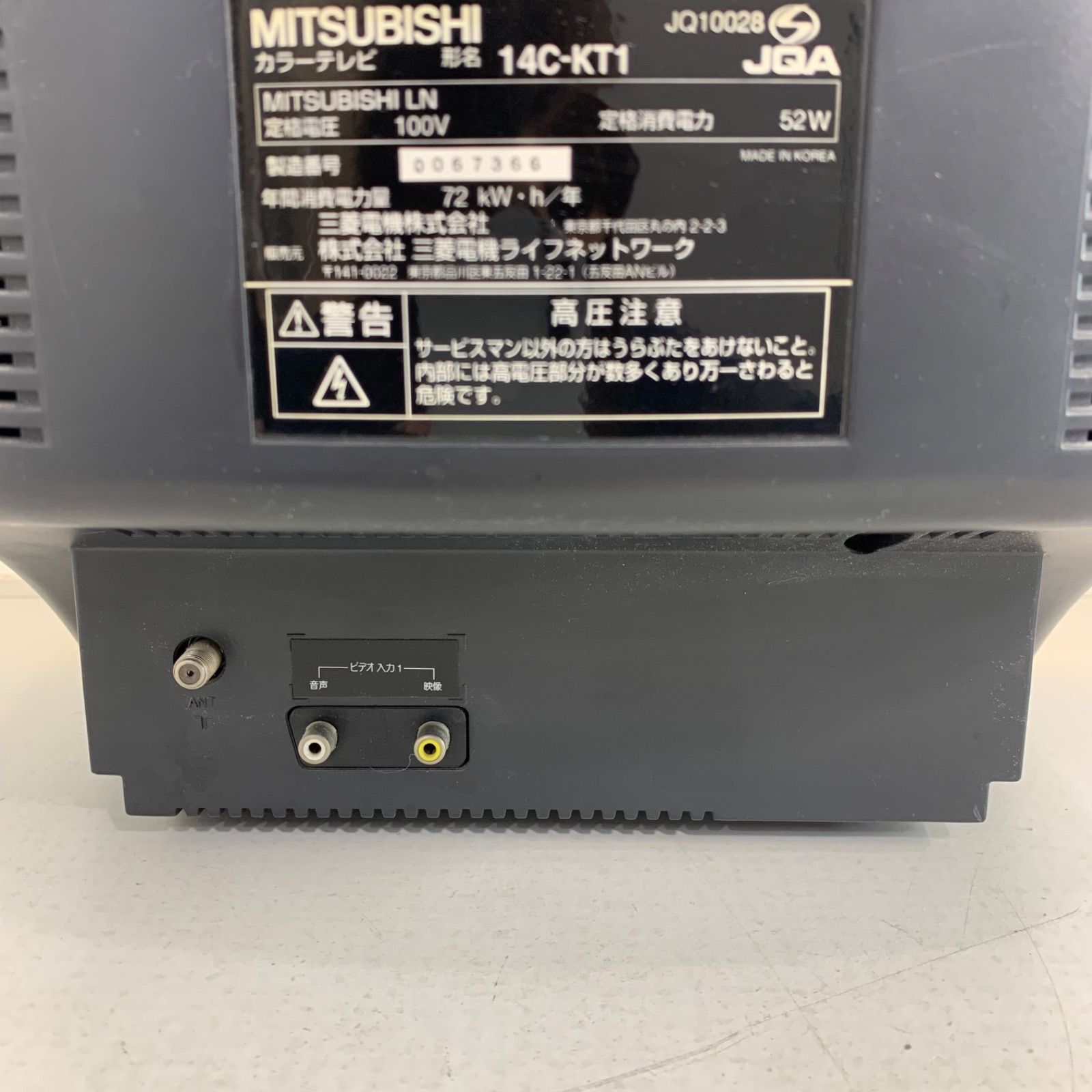 阪神タイガース ブラウン管テレビ 14C-KT1 三菱 - メルカリ