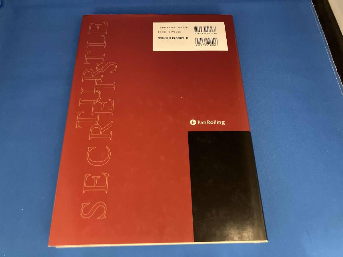 初版 タｰトルズの秘密 ラッセルサンズ - メルカリ