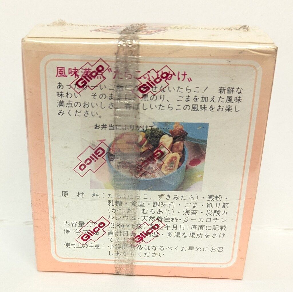 グリコ 知床しぶき まんが日本昔ばなし 知床しぶき たらこふりかけ 6袋