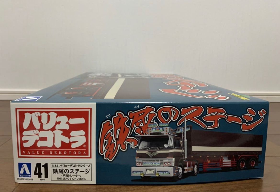 アオシマ 鉄屑ステージ 平箱トレーラー バリューデコトラ 1/32 Vol.41