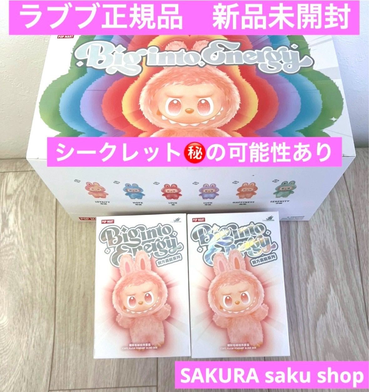 正規品 未開封】ラブブ Labubu Big into Energy 2ピース ポップマート