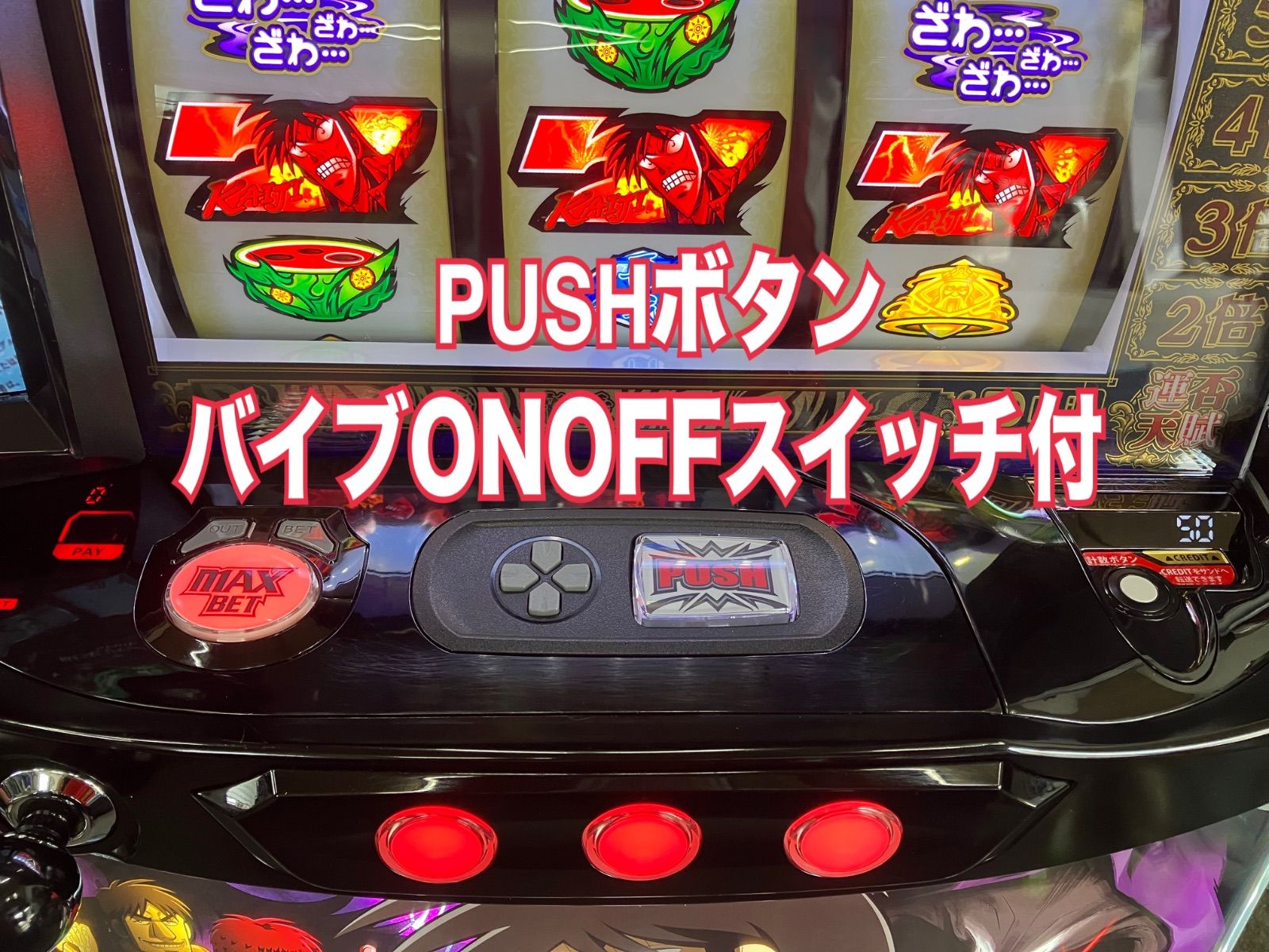 にいい さま】L スマスロカイジ 狂宴 FJ 簡易ユニット付き にいい さま