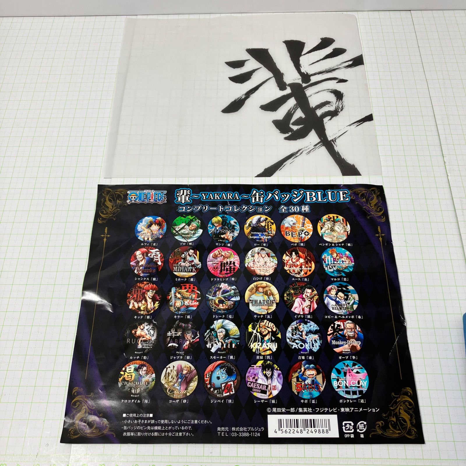 ワンピース 麦わらストア 輩〜YAKARA〜缶バッジ ブルー 第3弾