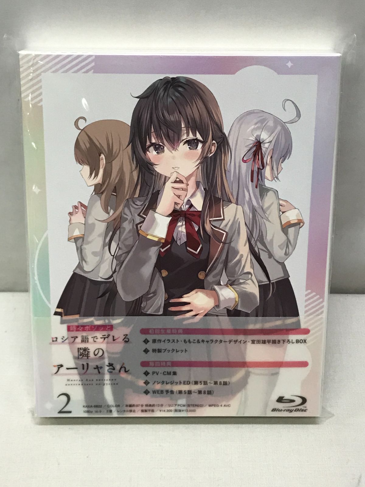 Blu-ray】時々ボソッとロシア語でデレる隣のアーリャさん 第2巻 通常版