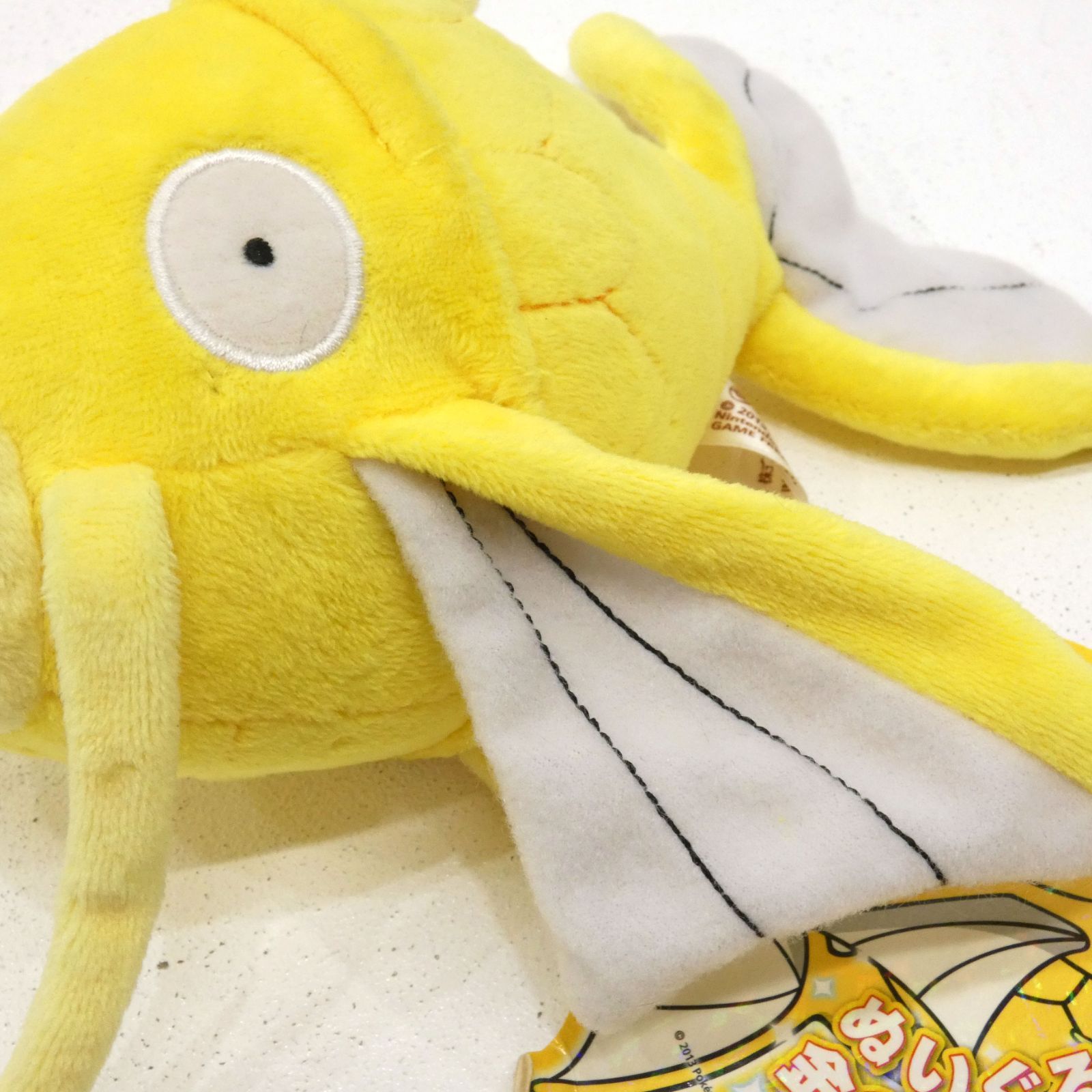 小牧店】タグ付き 金のコイキング ぬいぐるみ R ポケモンセンター