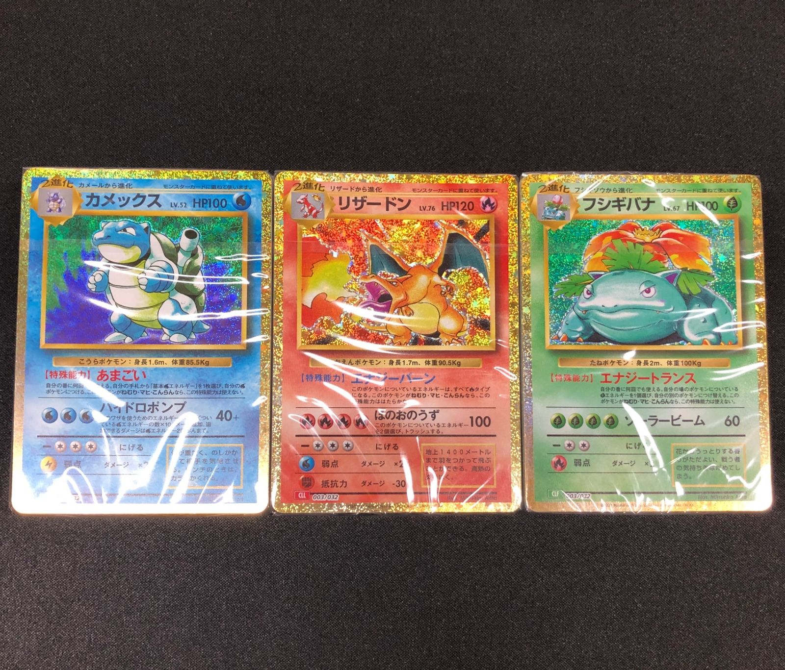最安値】 ポケモンカードClassic デッキ 未開封 リザードン カメックス
