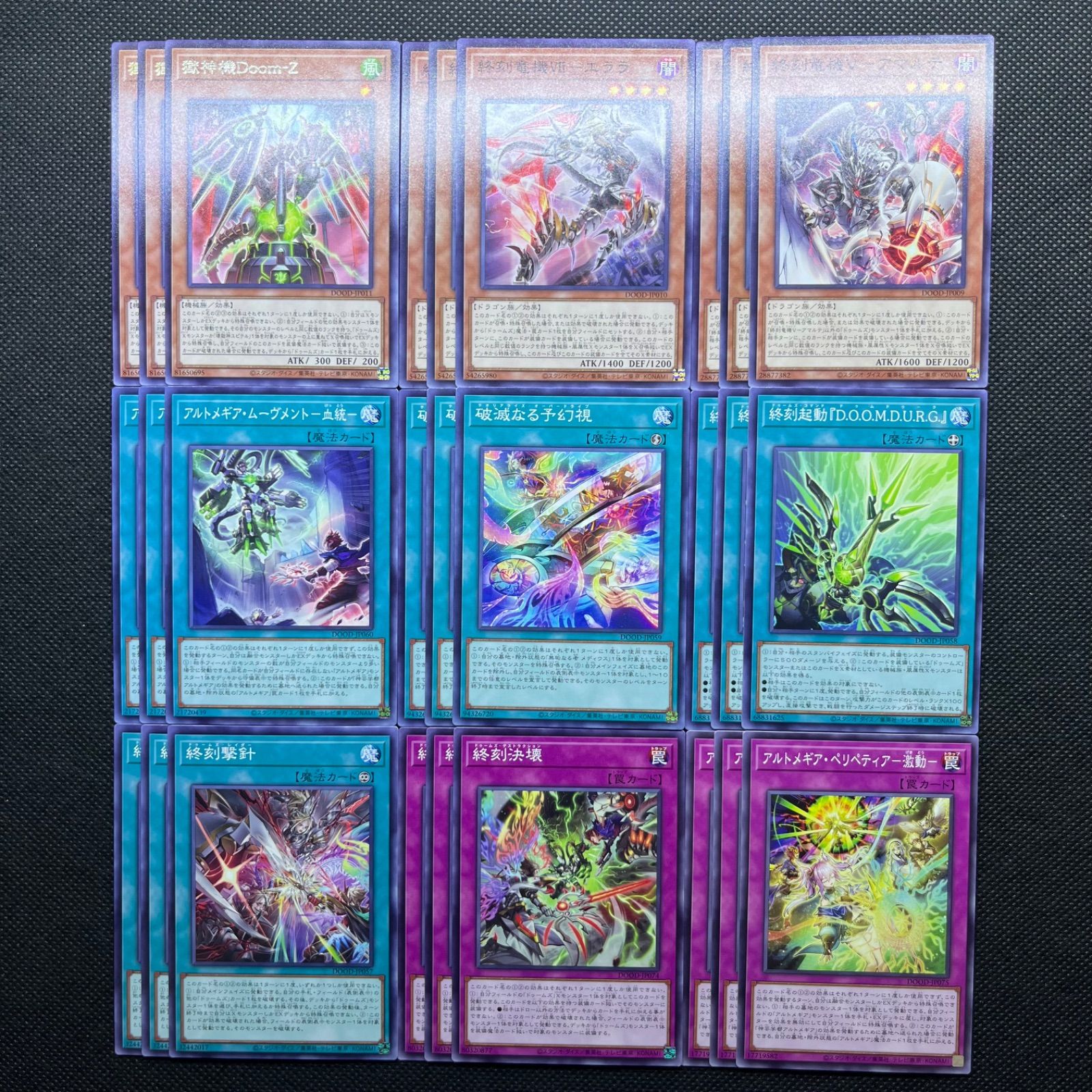 遊戯王 ドゥームズ デッキパーツ 27枚セット - メルカリ