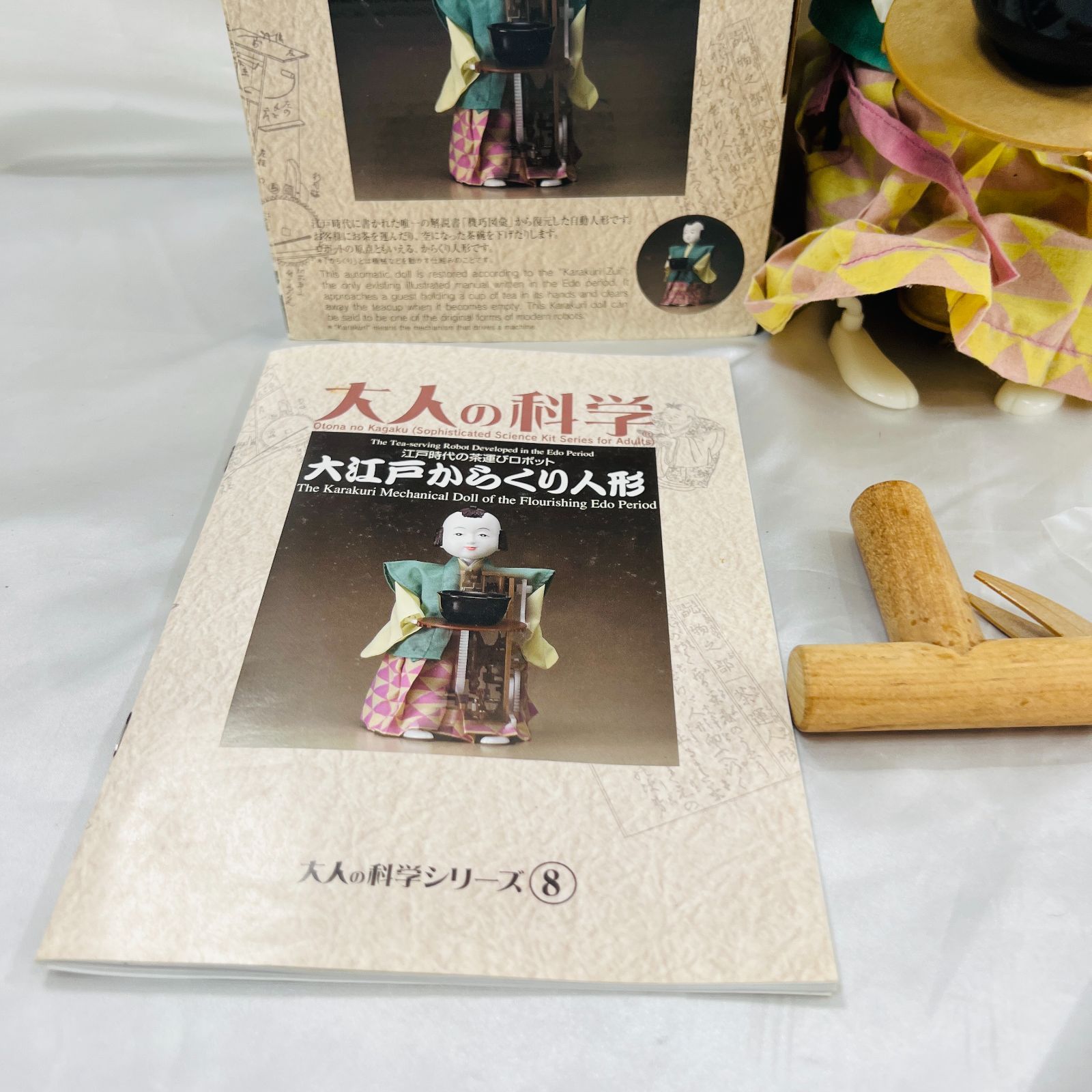 A【ヴィンテージ】大江戸からくり人形 大人の科学 8 江戸時代 茶運び