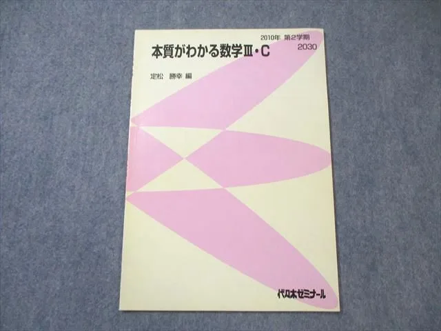 2026年最新】定松勝幸の人気アイテム - メルカリ