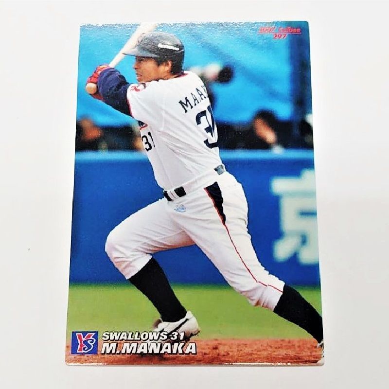 プロ野球カード 2007年 東京ヤクルトスワローズ 真中満 カルビー