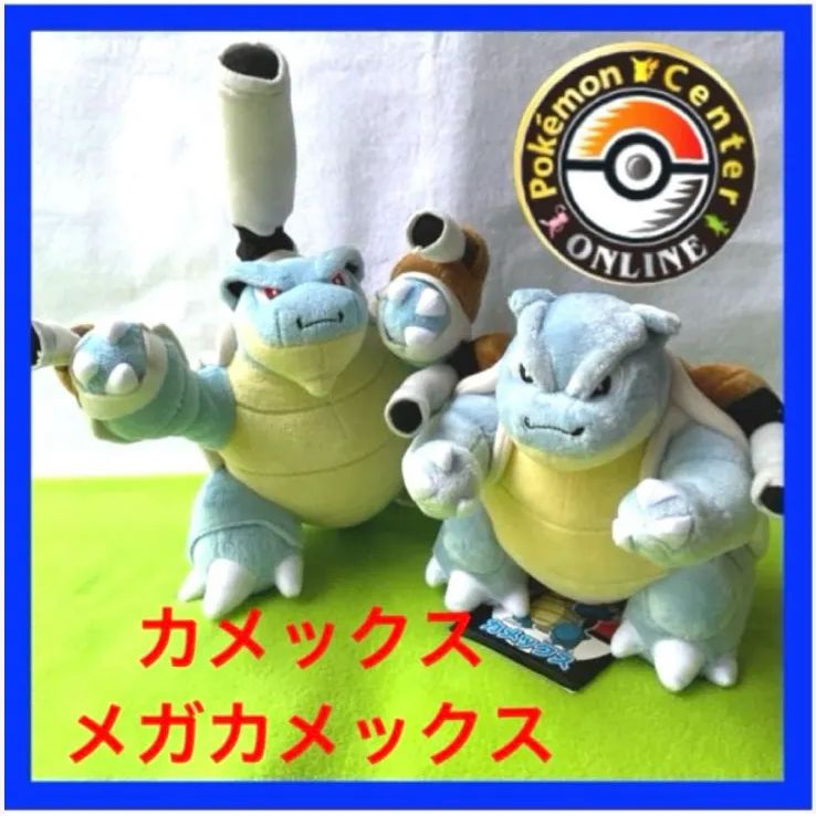 完売品稀少 美品】 ポケモンセンターオリジナル カメックスタグ付き