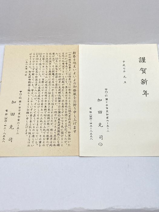 加田克司 衆妙詰碁 全4巻＋加田詰碁教室 加田克司