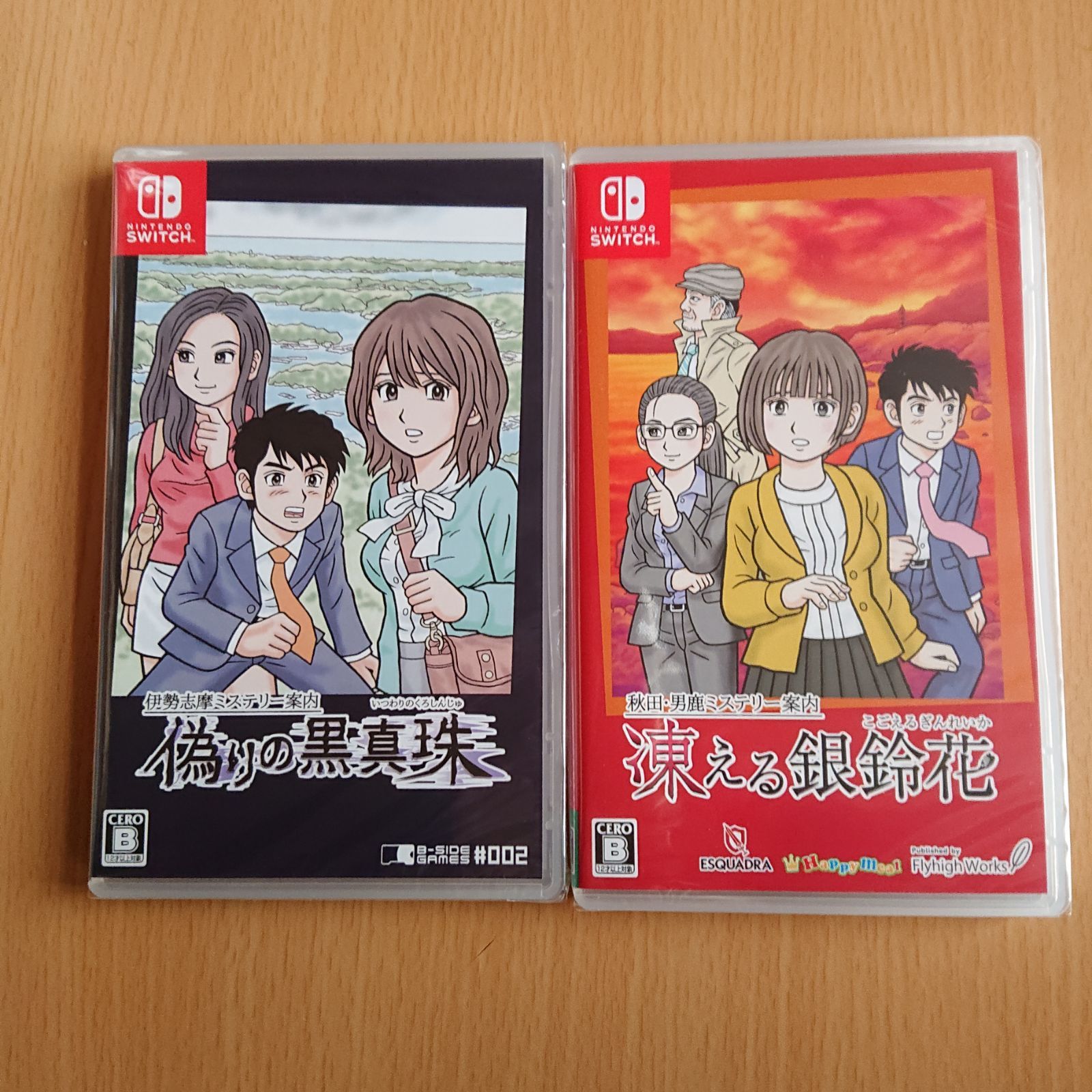 新品未開封 偽りの黒真珠&凍える銀鈴花 2本セット Switch - メルカリ