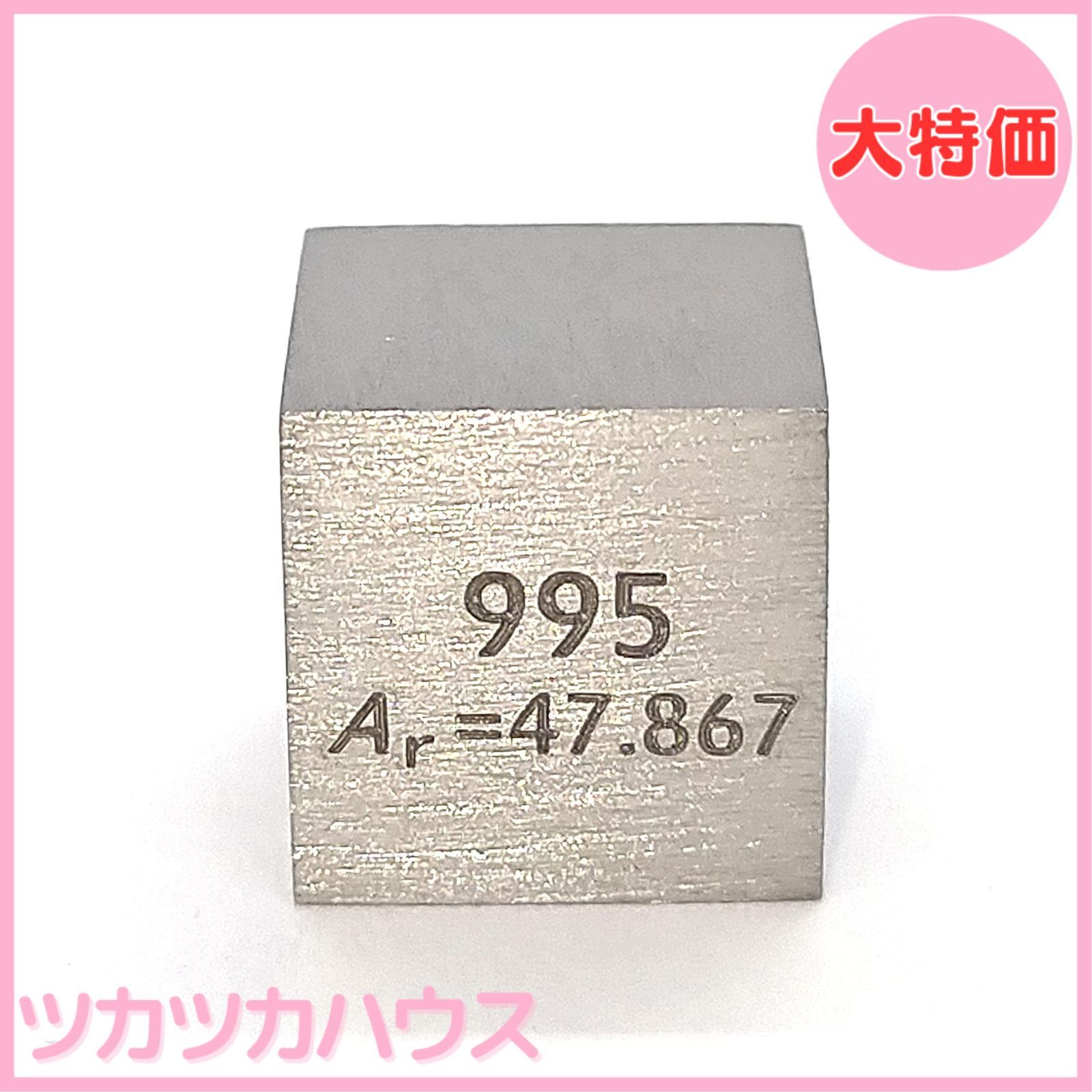 ②チタン インゴット1kg レアメタル 元素標本 titanium チタン