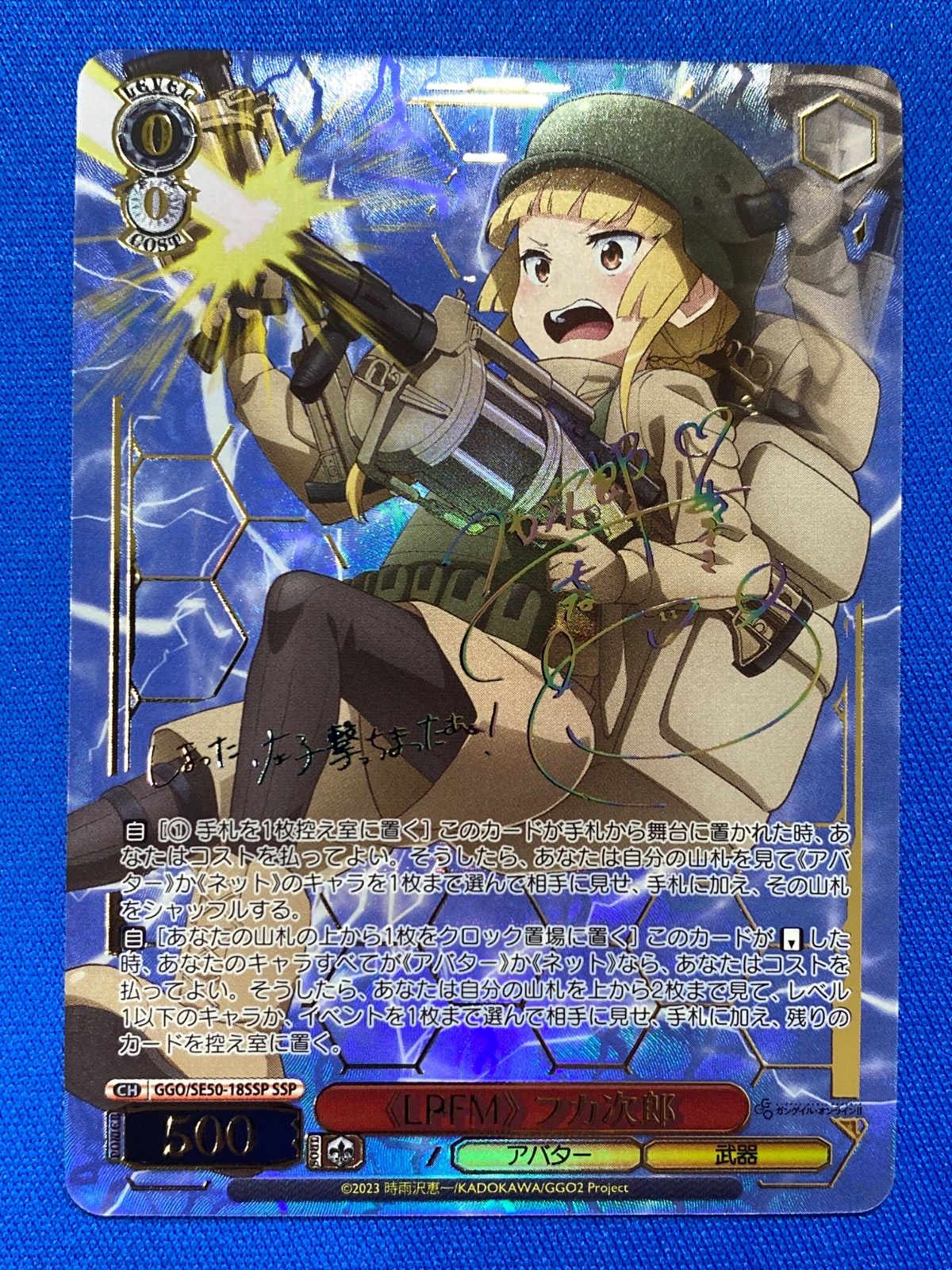 ヴァイス SAO ガンゲイル 【箔押しサイン入り】 GGO/SE50-18SSP 《LPFM