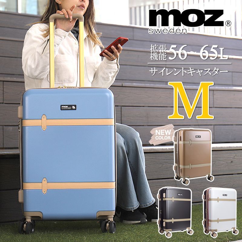 新品 moz スーツケース 56L MZ-0859-57 - メルカリ