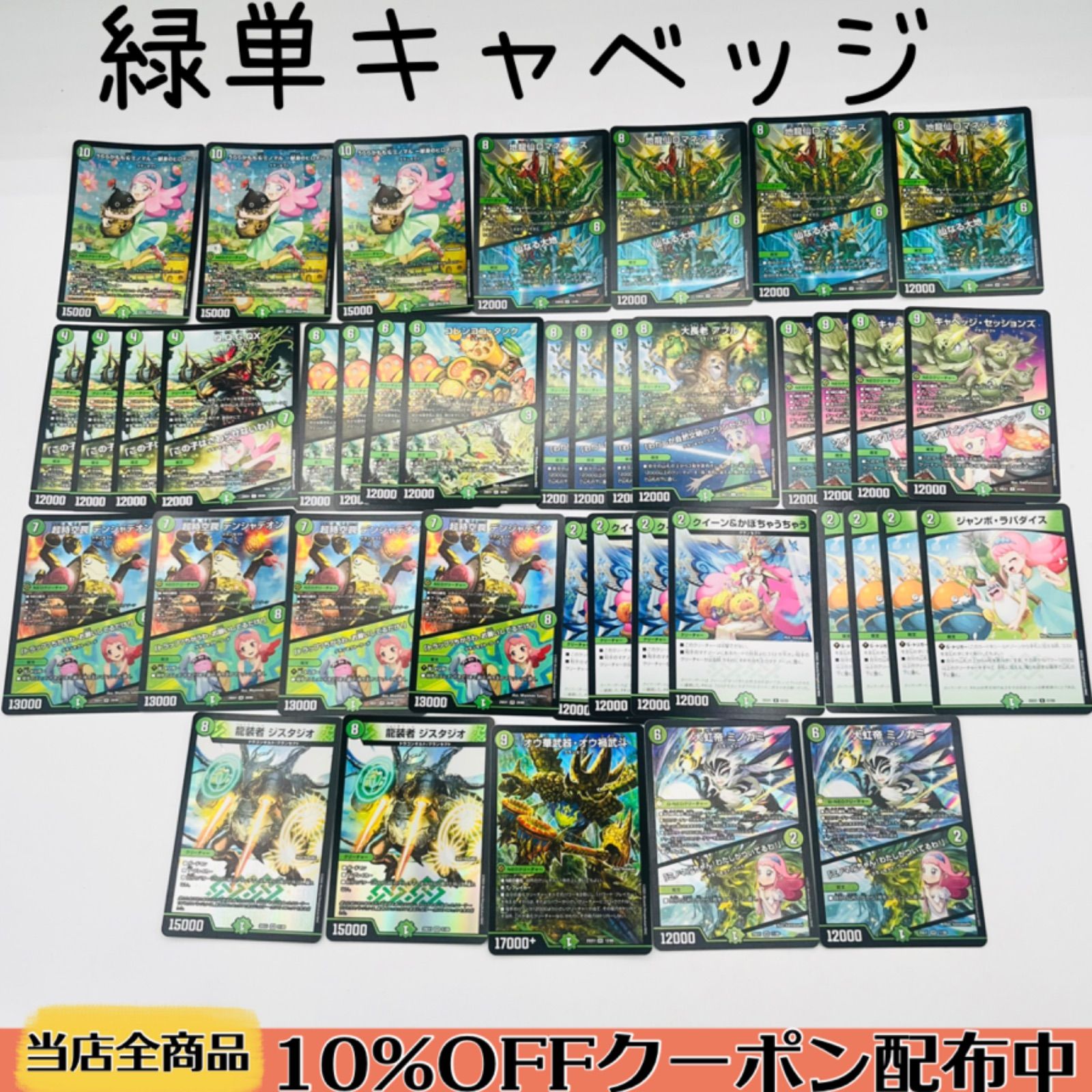 緑単グランセクト/緑単キャベッジ パーツまとめ売り 緑単グランセクト