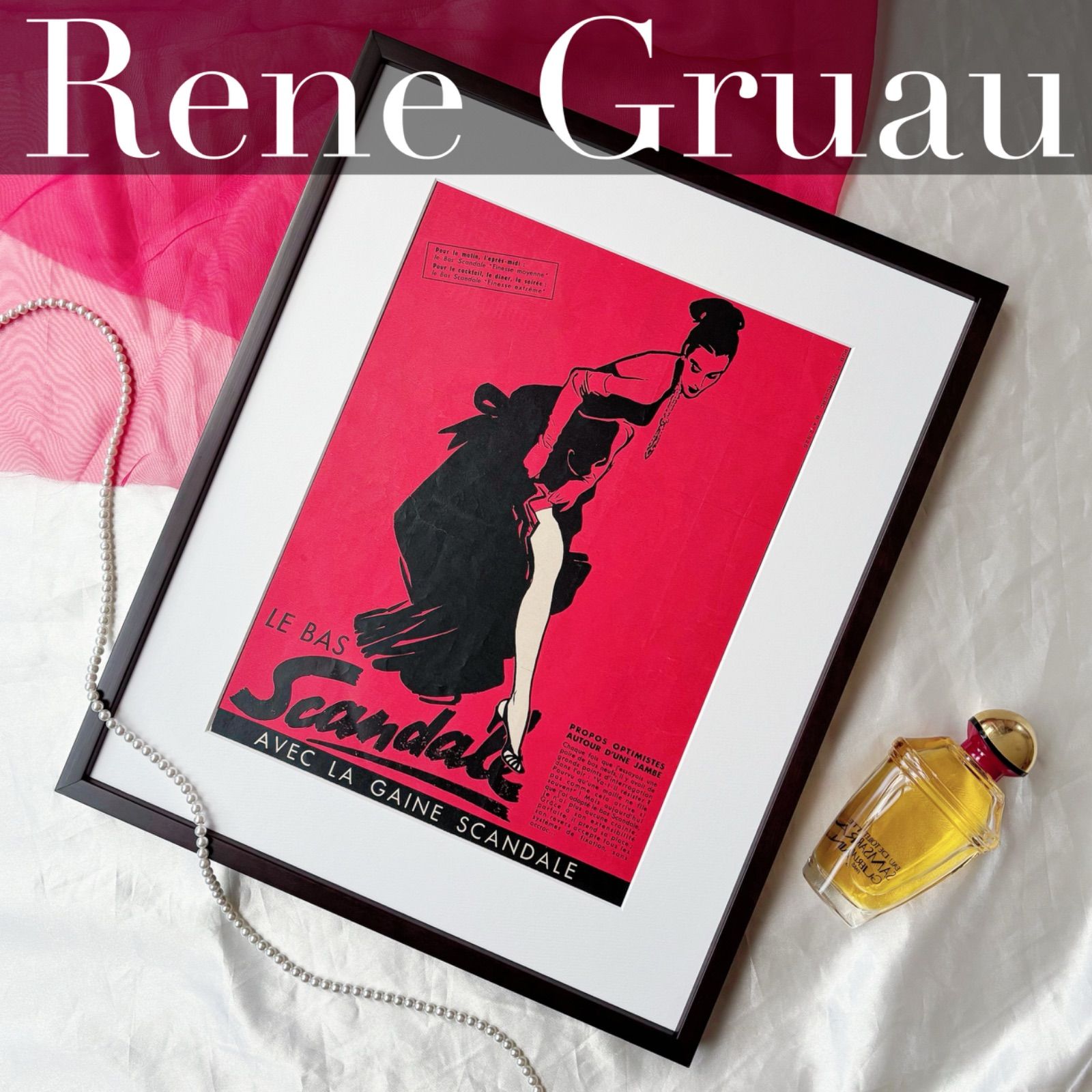 1952 広告＞Rene Gruau scandale ルネ・グリュオ ポスター