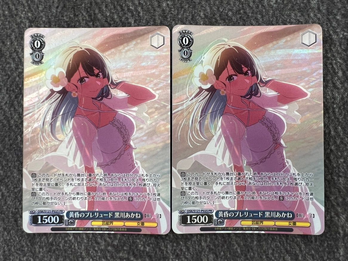 ws ヴァイスシュヴァルツ 黄昏のプレリュード黒川あかね PR+ プロモ