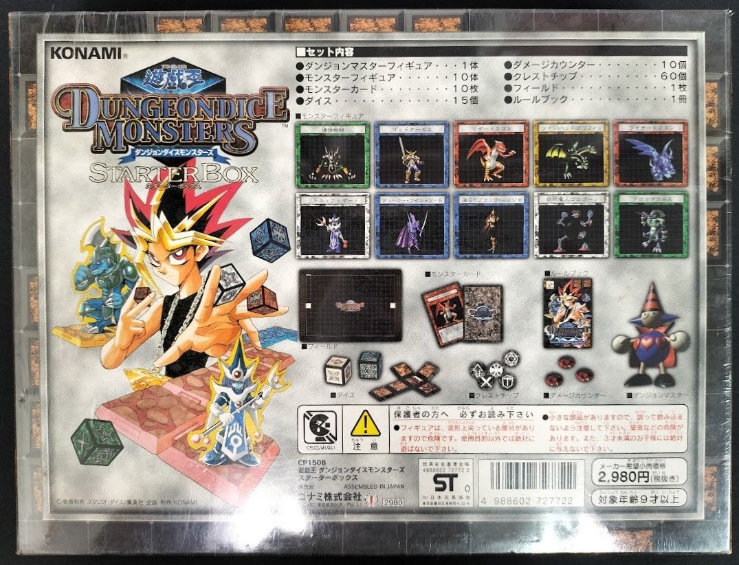 遊戯王 ダンジョンダイスモンスターズ スターターボックス - メルカリ