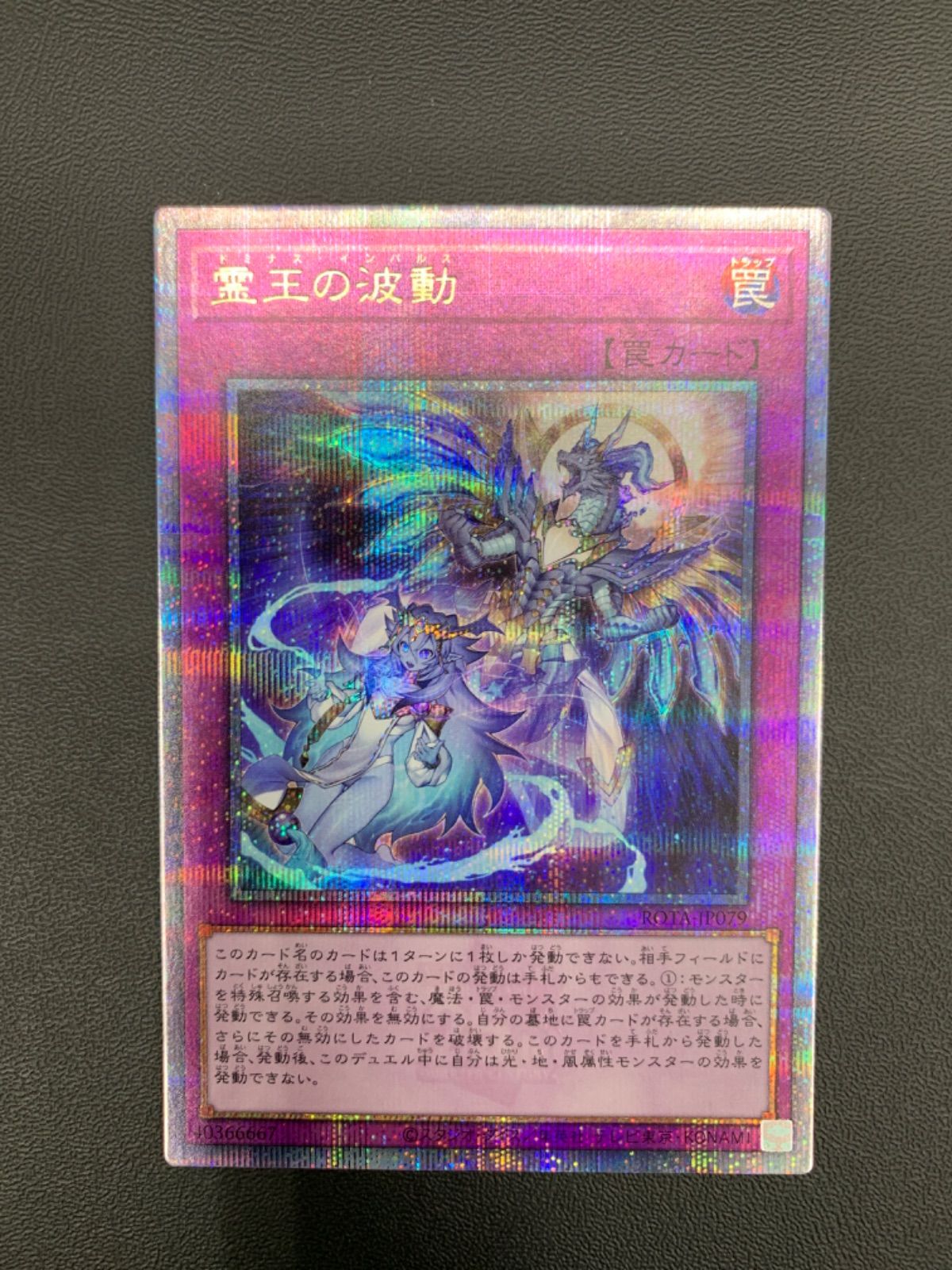 遊戯王 霊王の波動 25th 61unpkxwqpL._AC_UF350,