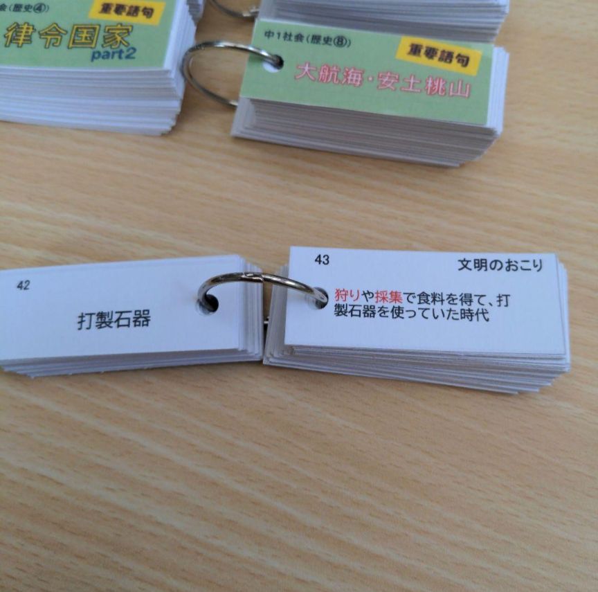 単語帳セット】中1社会(地理、歴史) 定期テスト対策 受験対策 - メルカリ