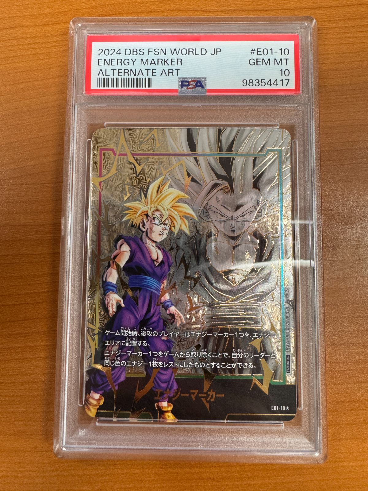 PSA10] 孫悟飯 エナジーマーカー01 孫悟飯 エナジーマーカー PSA10 E01