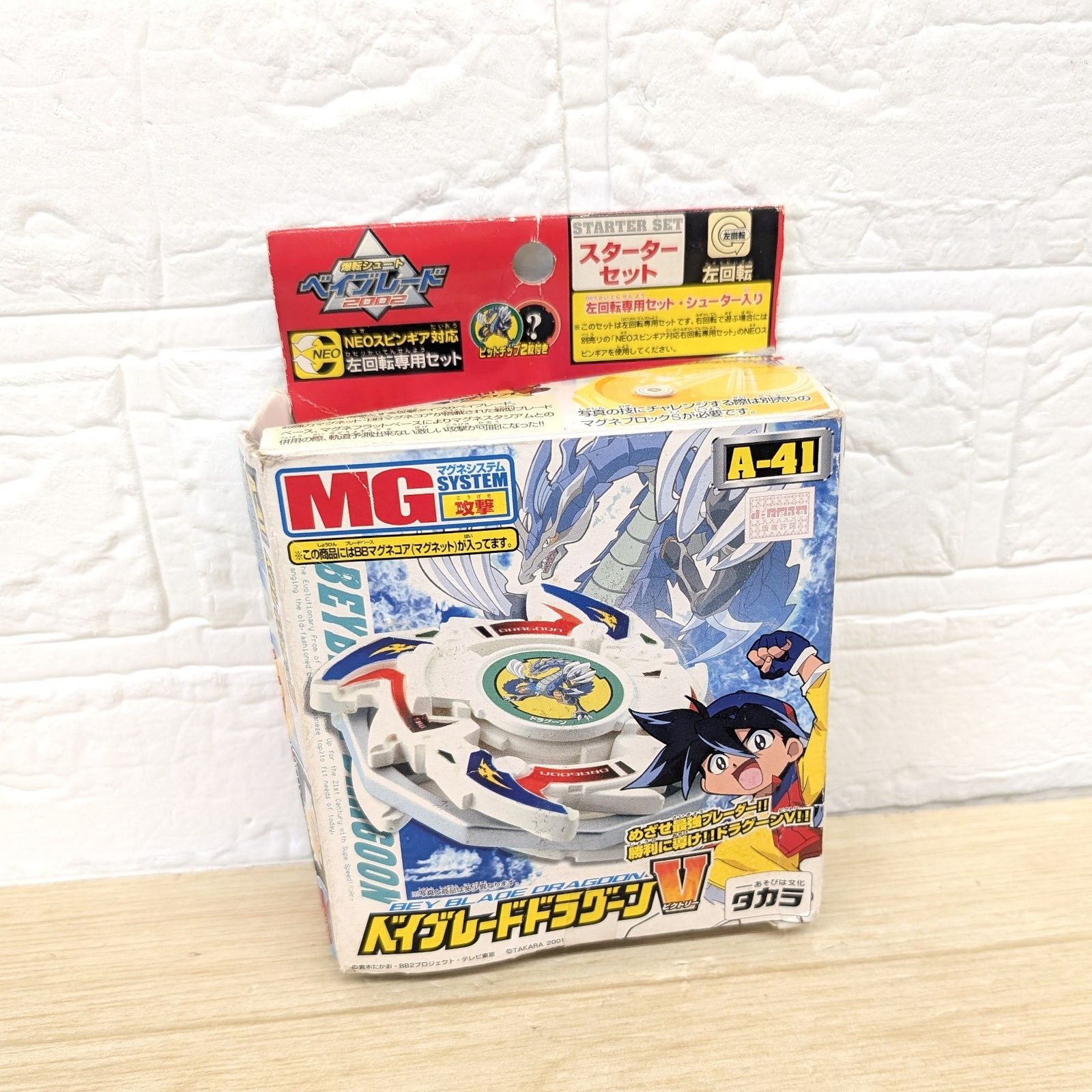 ベイブレード 旧 初期 激レア まとめ売り ドラグーン ブラックド