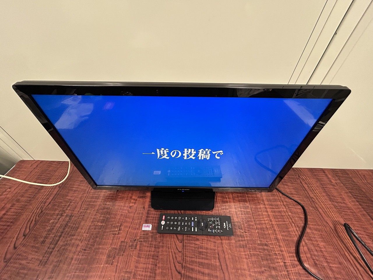 FUNAI 船井 テレビ 1010シリーズ 24V型 2018年製
